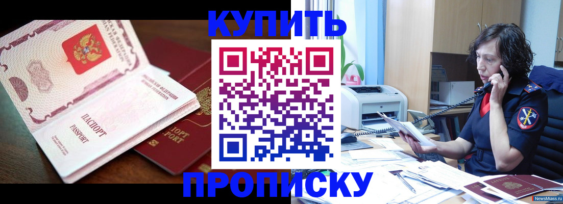 временная регистрация 2025 в Коммунаре