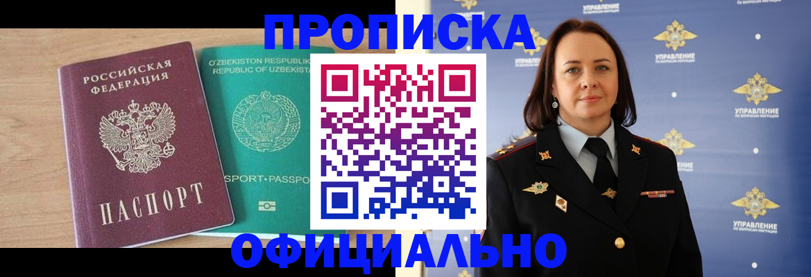 найти адрес прописки в Коммунаре